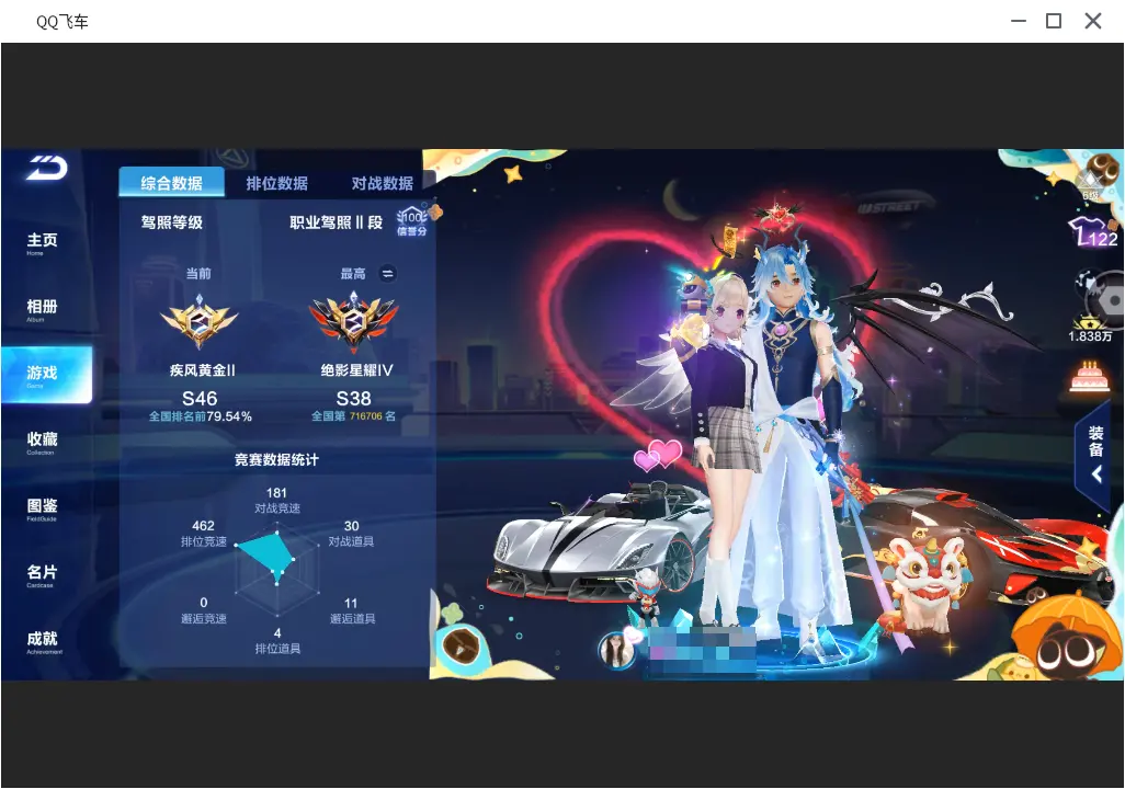 FCSLC31700QQ飞车手游账号详情图5 FCSLC31700QQ飞车手游账号详情图5