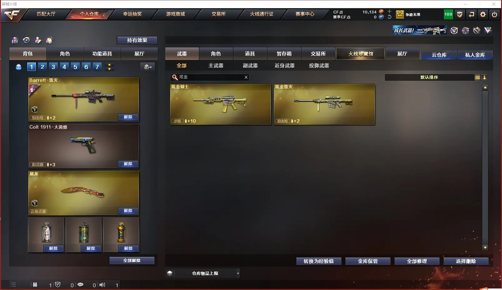 CFLC311299穿越火线账号详情图7