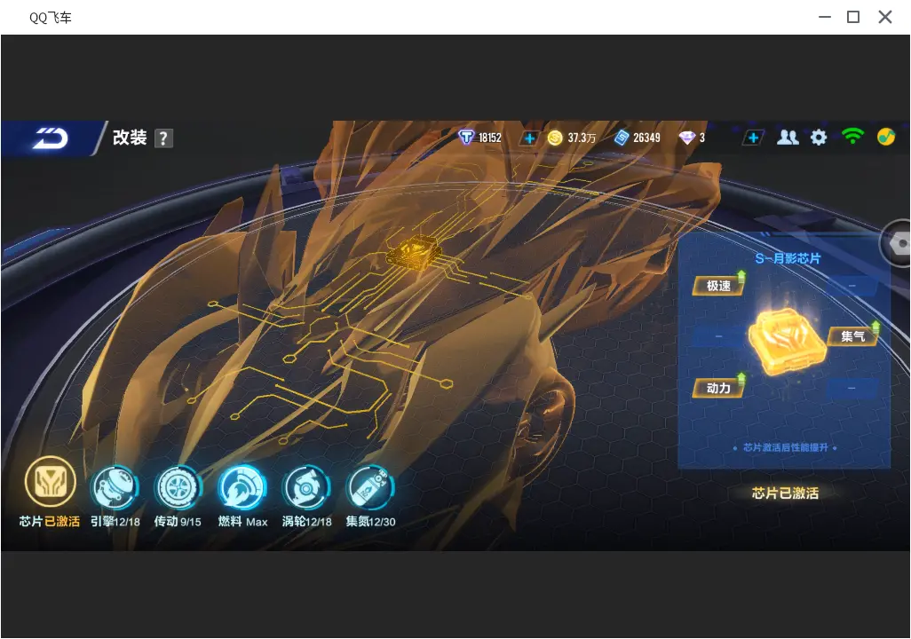 FCSLC31700QQ飞车手游账号详情图9 FCSLC31700QQ飞车手游账号详情图9