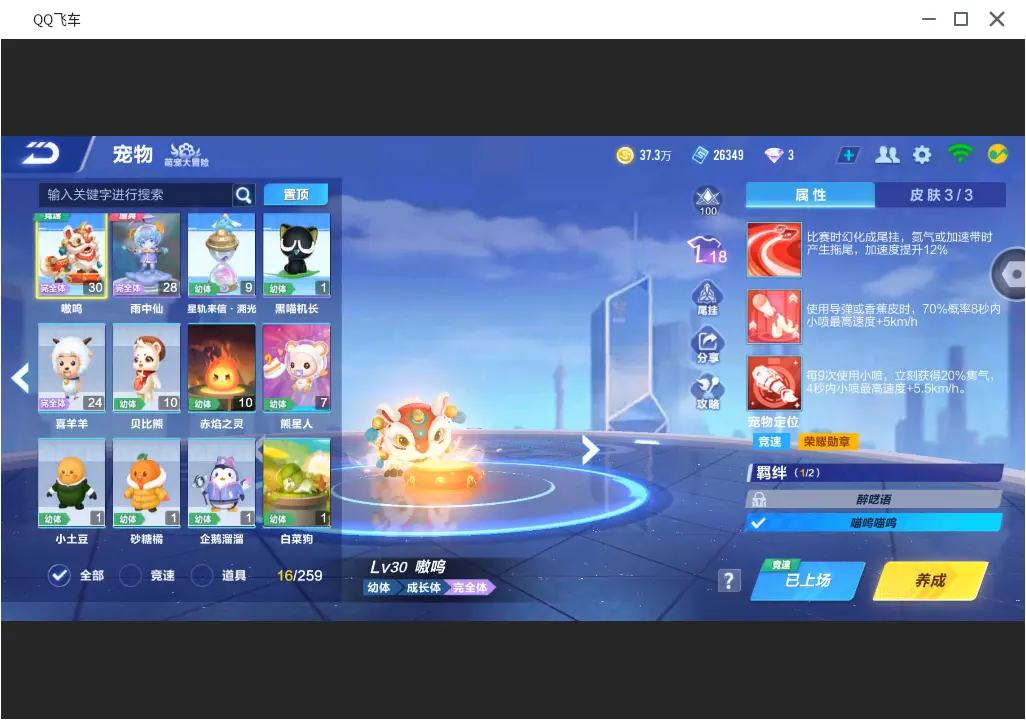 FCSLC31700QQ飞车手游账号详情图11 FCSLC31700QQ飞车手游账号详情图11