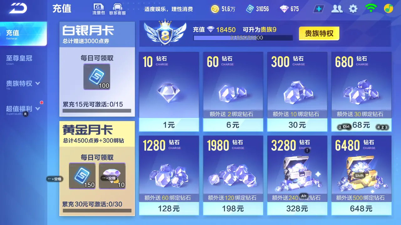 FCSLC31855QQ飞车手游账号详情图7 FCSLC31855QQ飞车手游账号详情图7
