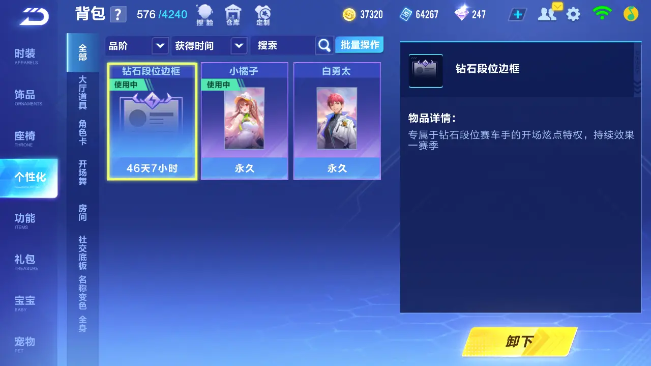 FCSLC31703QQ飞车手游账号详情图13