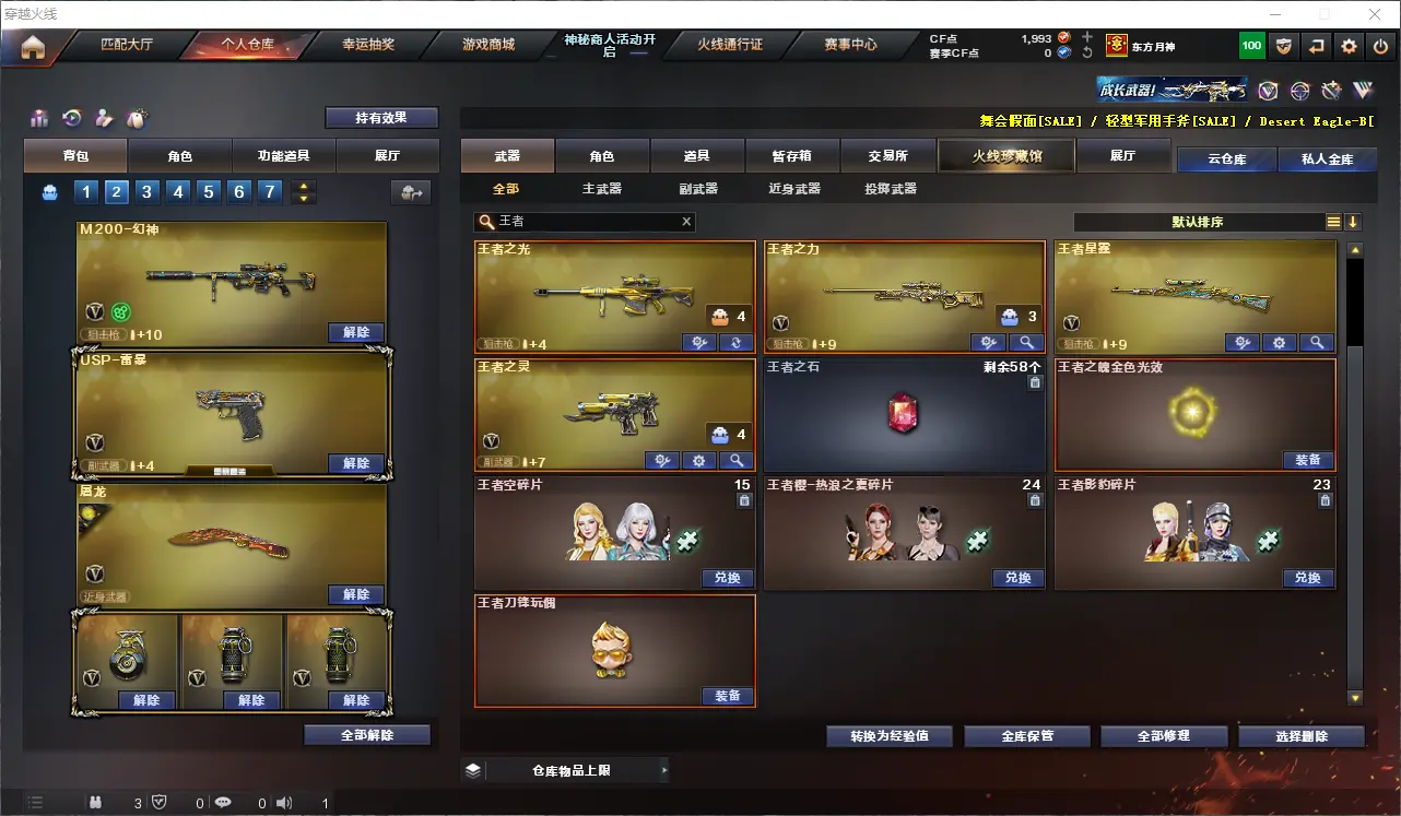 CFLC311297穿越火线账号详情图10