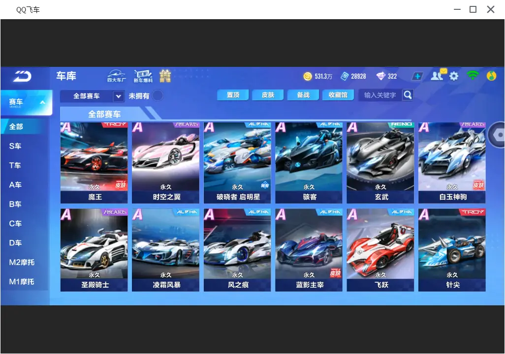 FCSLC31716QQ飞车手游账号详情图18