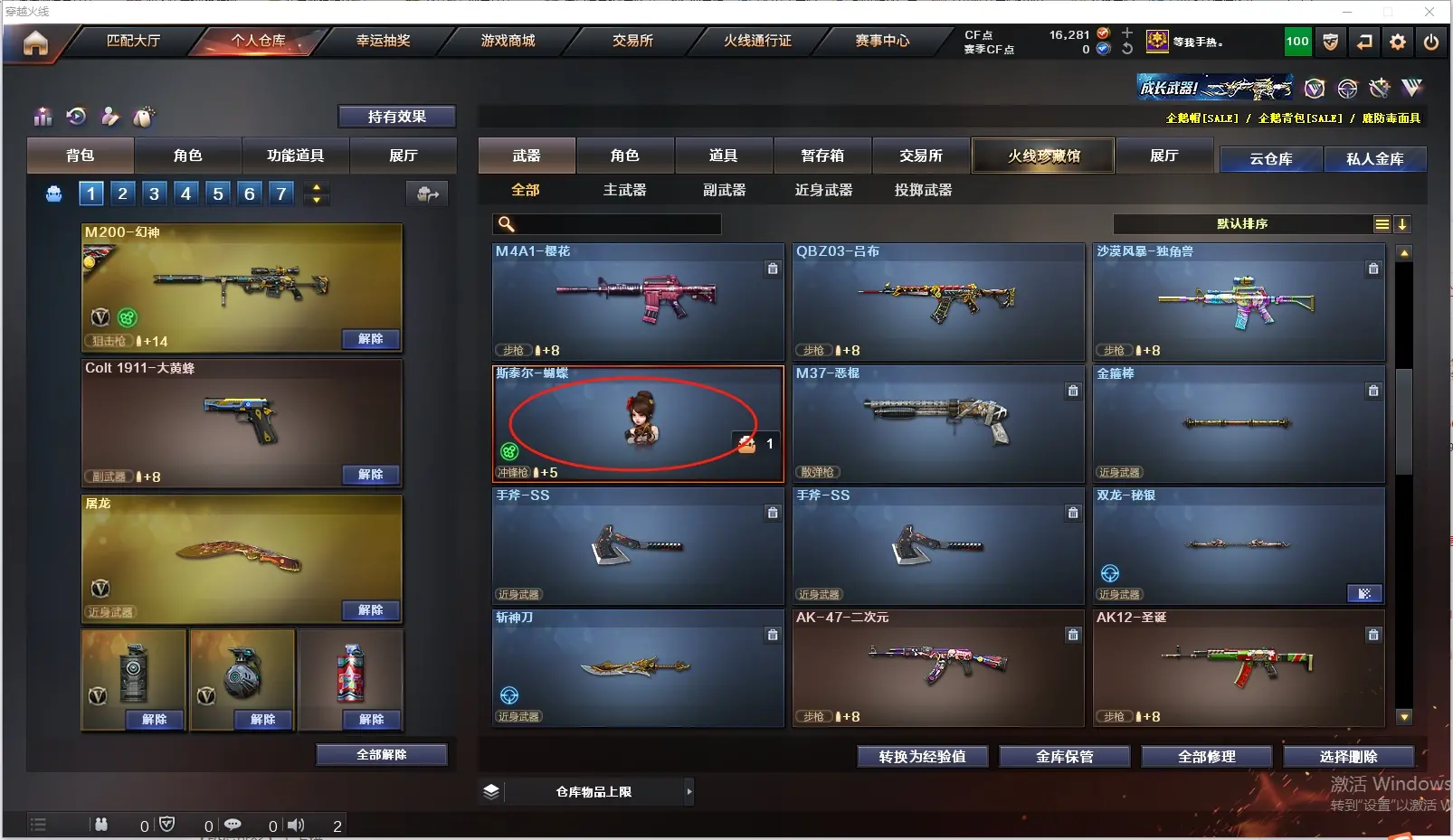 CFLC311326穿越火线账号详情图10