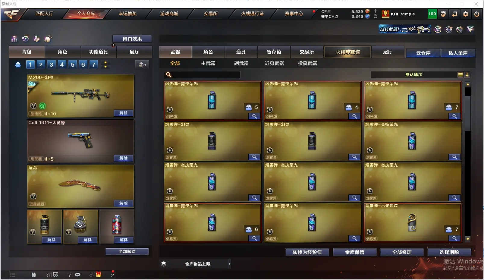 CFLC311362穿越火线账号详情图8