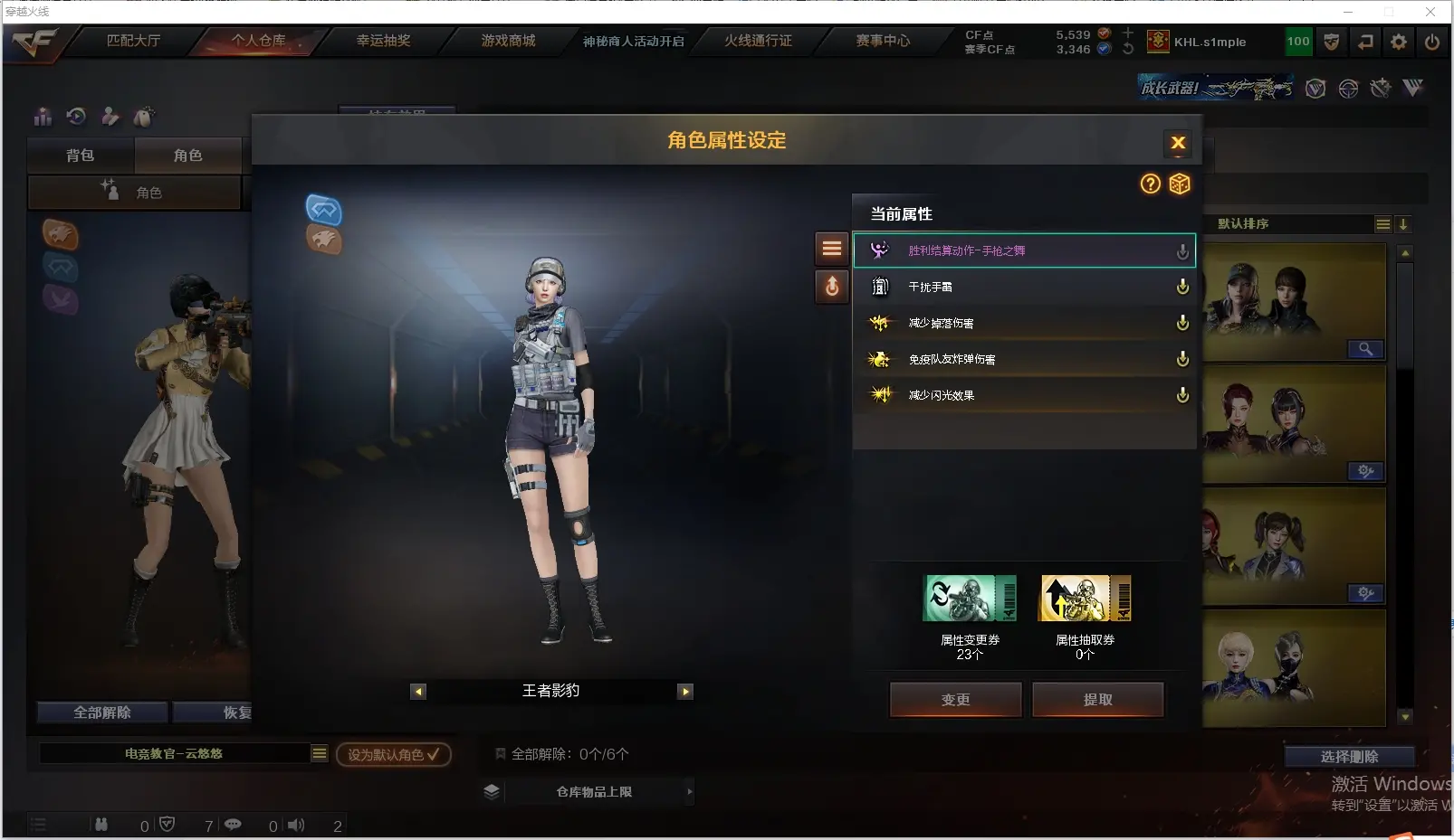 CFLC311362穿越火线账号详情图17