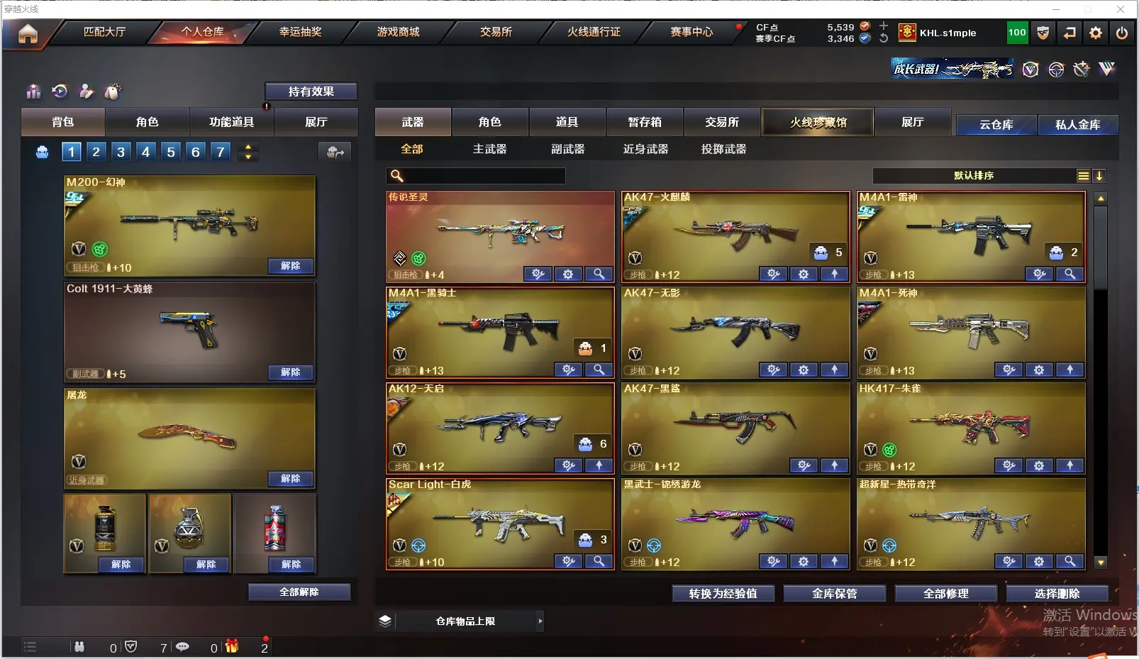CFLC311362穿越火线账号详情图3