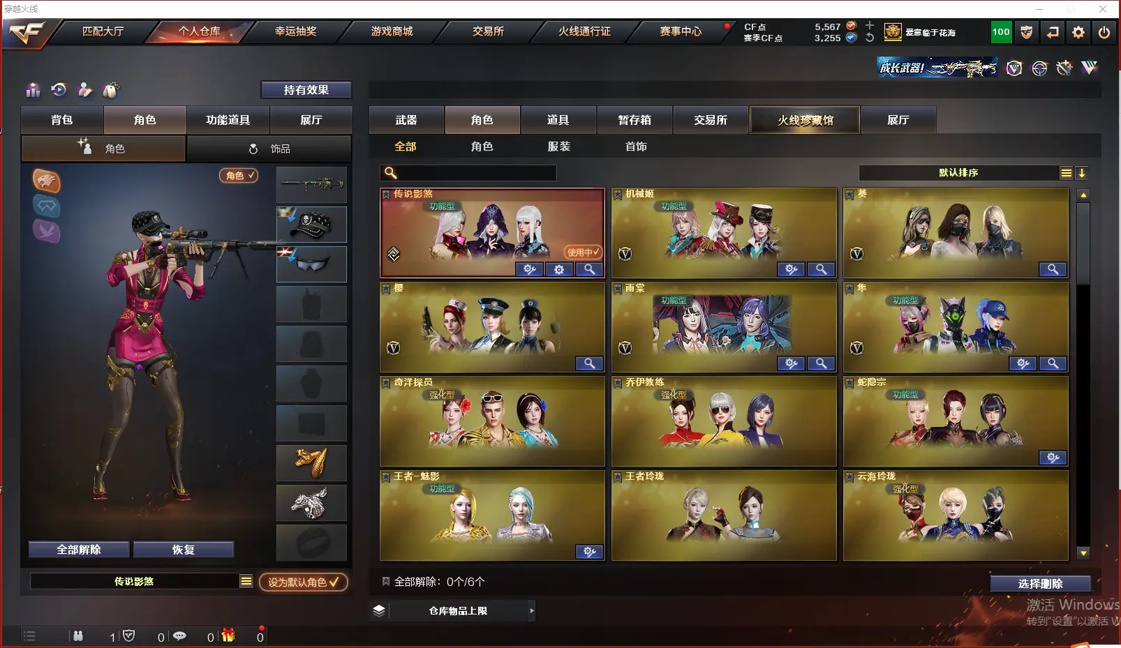 CFLC311350穿越火线账号详情图14