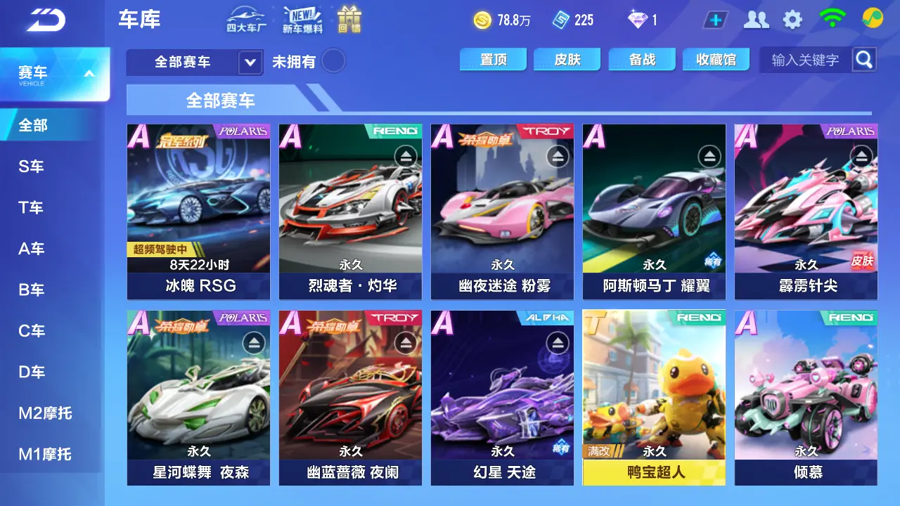 QQ飞车手游账号安卓QQLC604805【幻星4皮/鸭宝/玉玺神虎/玄火之神/莲梦灵蛇/童绘森屿女装】 【自己注册】 【可二次实名】 【包人脸】 【永久包赔】 【VIP6】 永久T车1 永久A车6 女魔法套装1 宠物3 永久