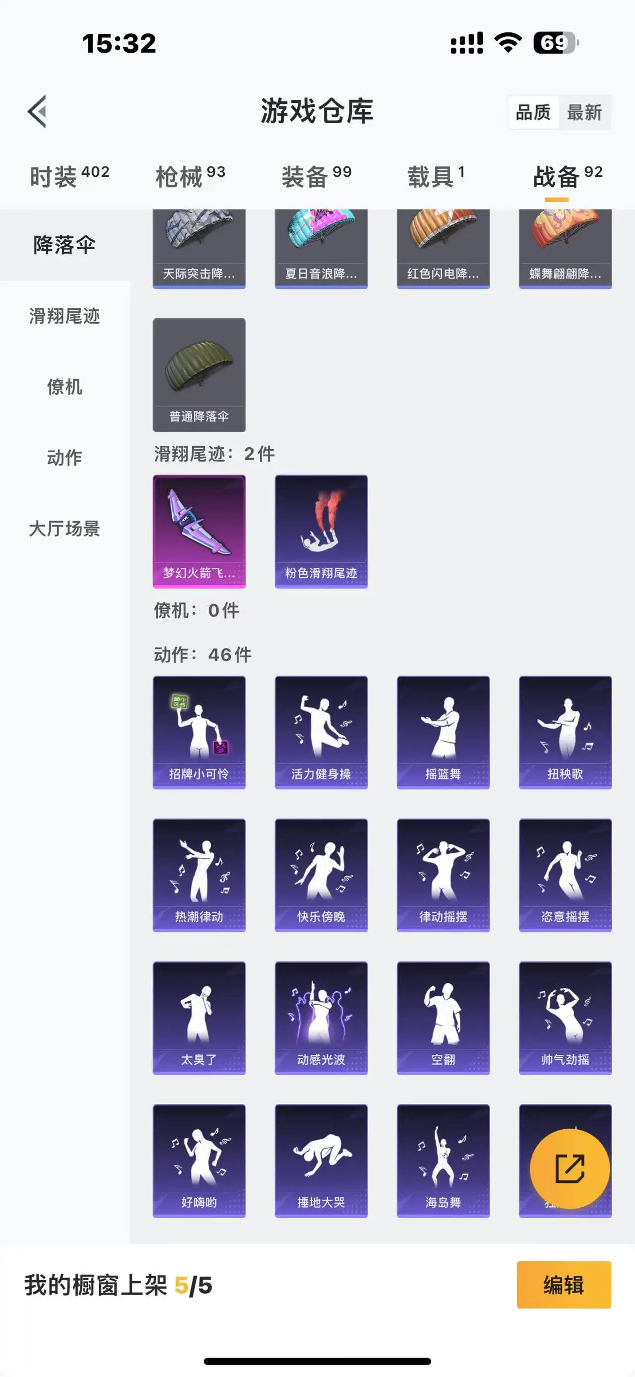HPLC3164178和平精英账号详情图17