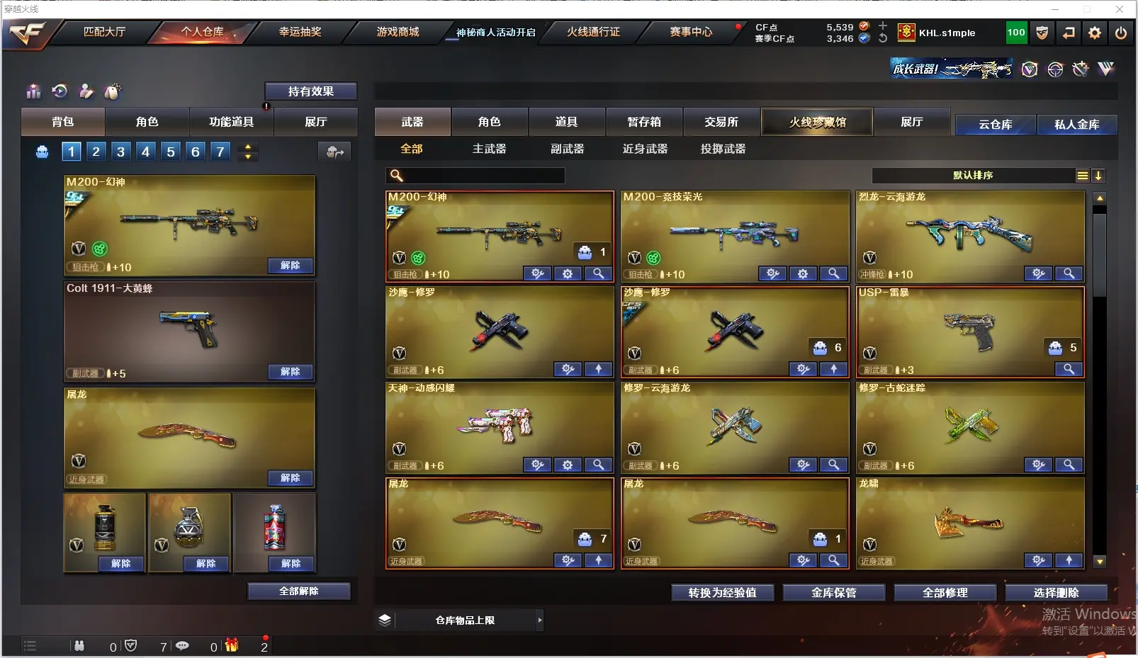 CFLC311362穿越火线账号详情图5
