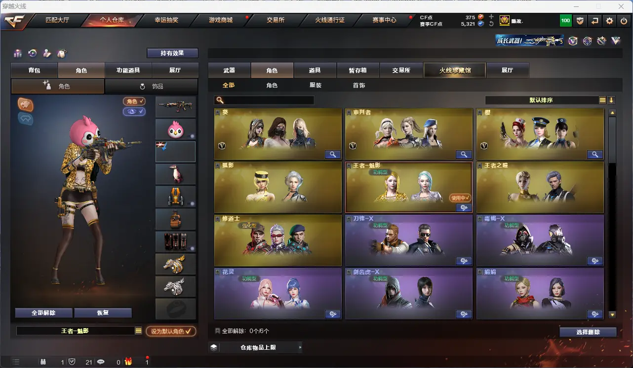 CFLC311369穿越火线账号详情图9