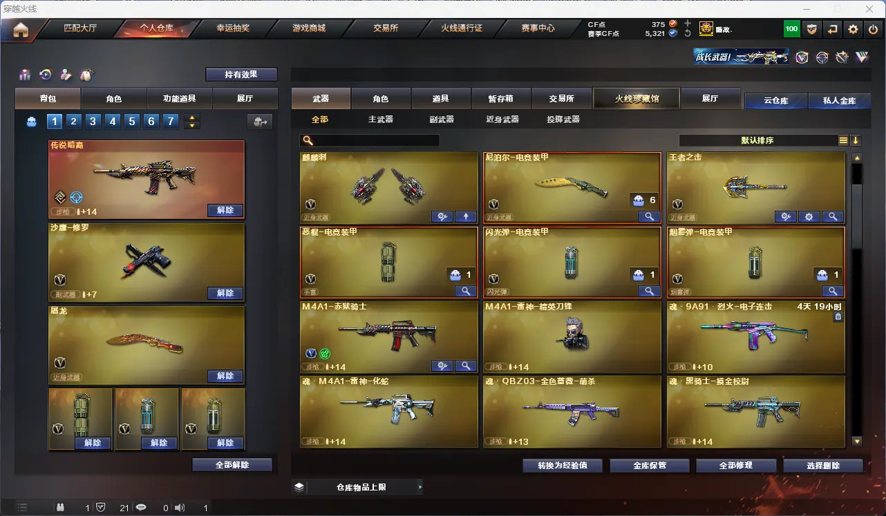 CFLC311369穿越火线账号详情图8
