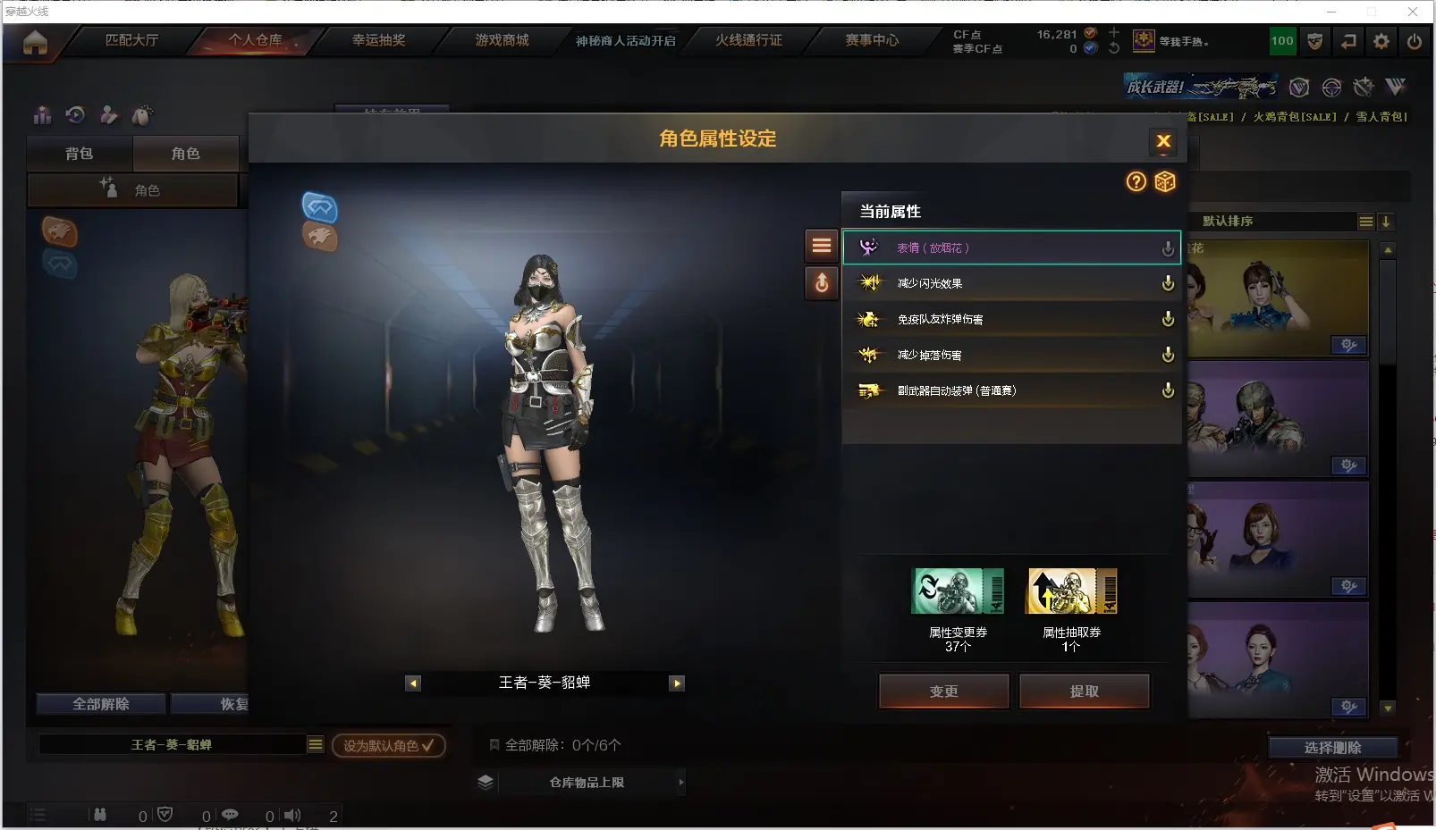 CFLC311326穿越火线账号详情图13
