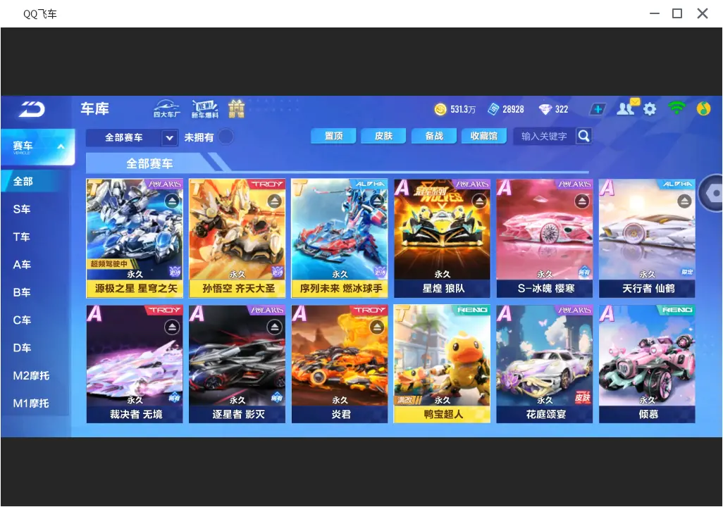 QQ飞车手游账号安卓QQLC604773 【贵族13/4T/源极之星序列未来孙悟空鸭宝超人/9联赛/拂光掠影男幻生/骑宠瑞泽祥麟】 【渠道购买】 【可二次实名】 【包人脸】 【永久包赔】 【VIP13】 永久T车4 永久T车