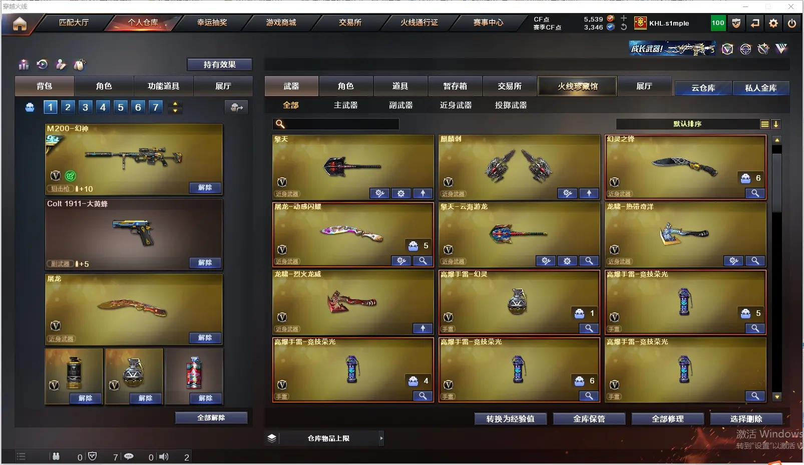 CFLC311362穿越火线账号详情图6