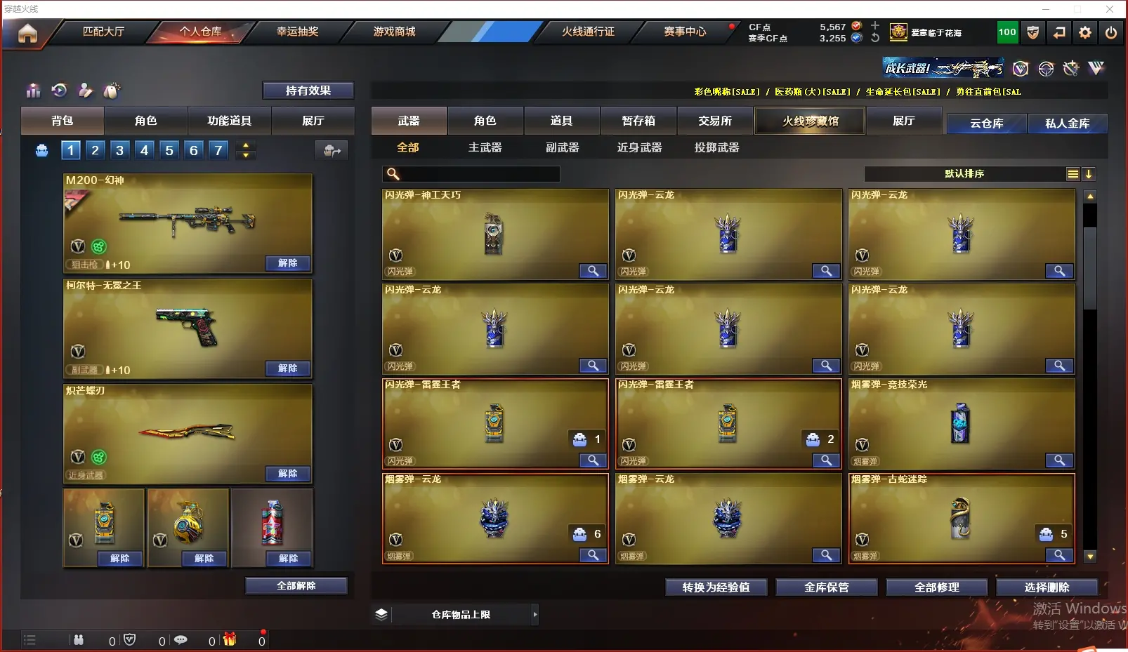 CFLC311350穿越火线账号详情图10