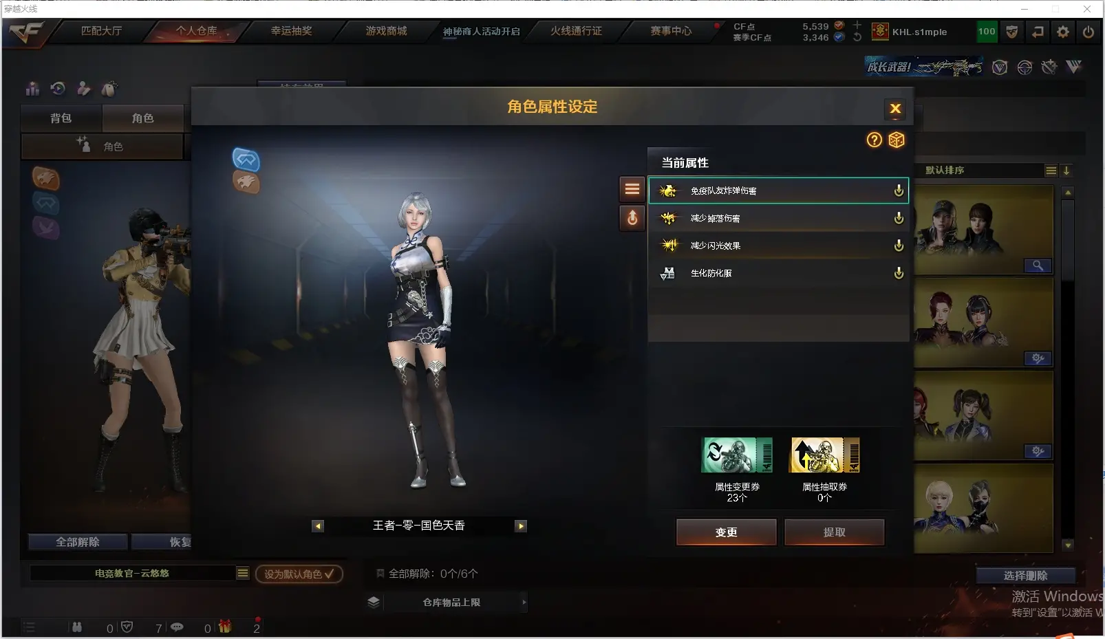 CFLC311362穿越火线账号详情图13