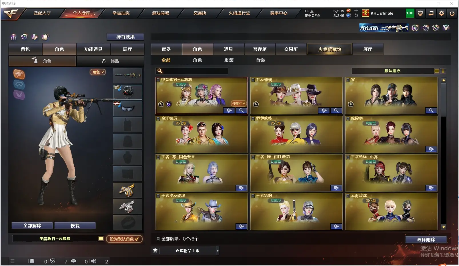CFLC311362穿越火线账号详情图10