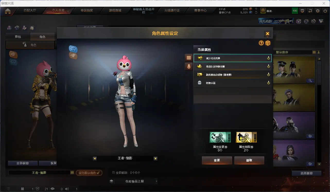 CFLC311369穿越火线账号详情图10