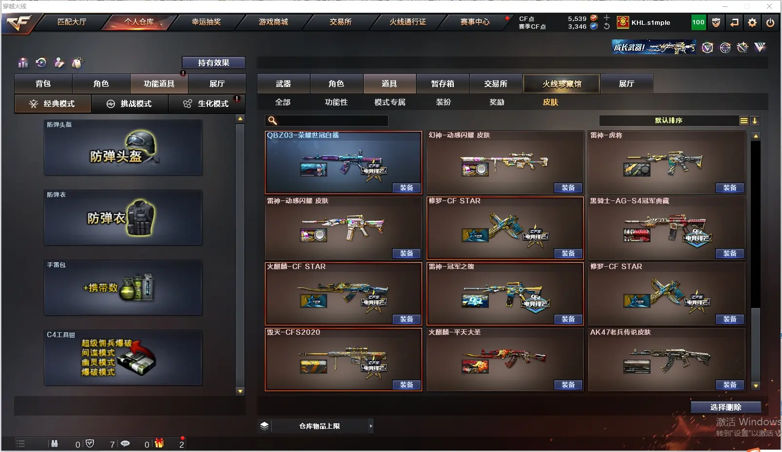 CFLC311362穿越火线账号详情图21