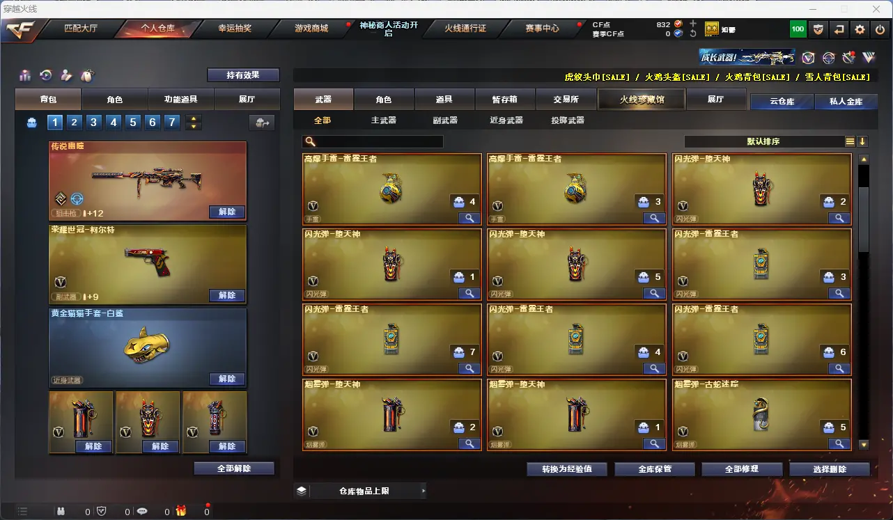 CFLC311370穿越火线账号详情图5