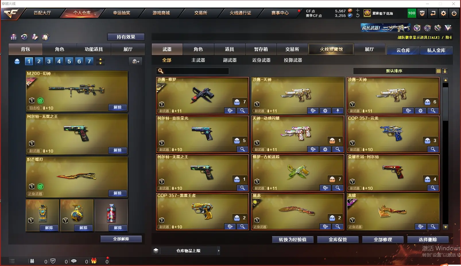 CFLC311350穿越火线账号详情图6