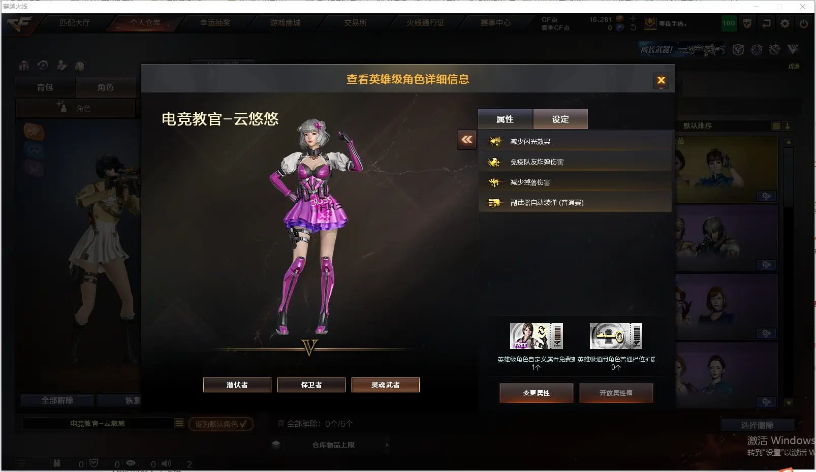 CFLC311326穿越火线账号详情图12