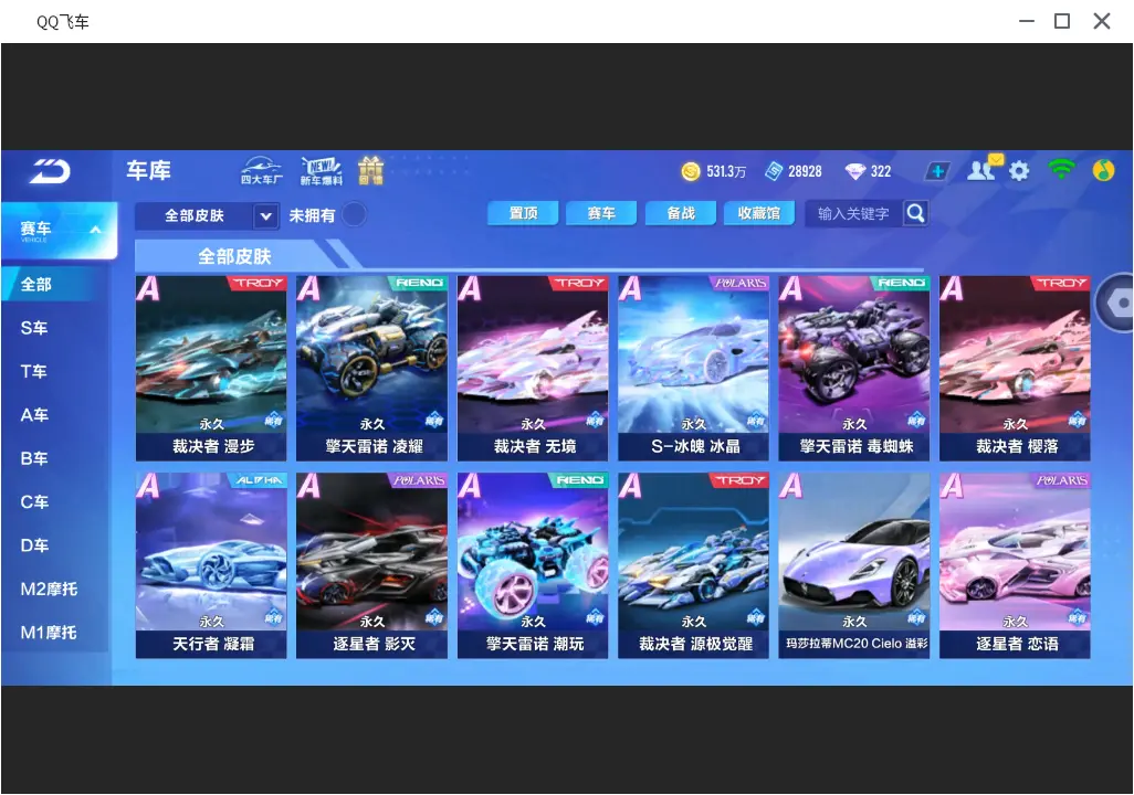 FCSLC31716QQ飞车手游账号详情图23