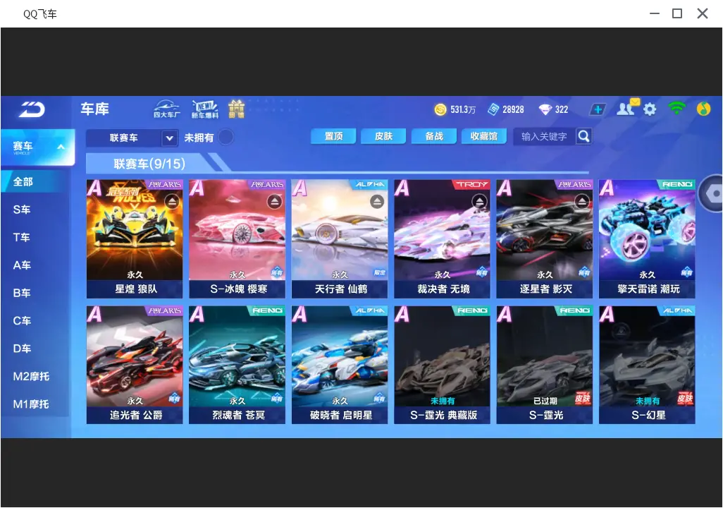FCSLC31716QQ飞车手游账号详情图20