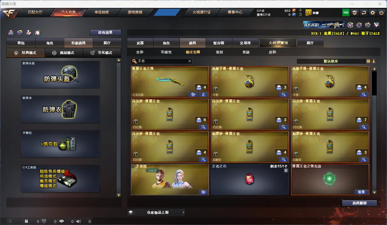 CFLC311370穿越火线账号详情图16