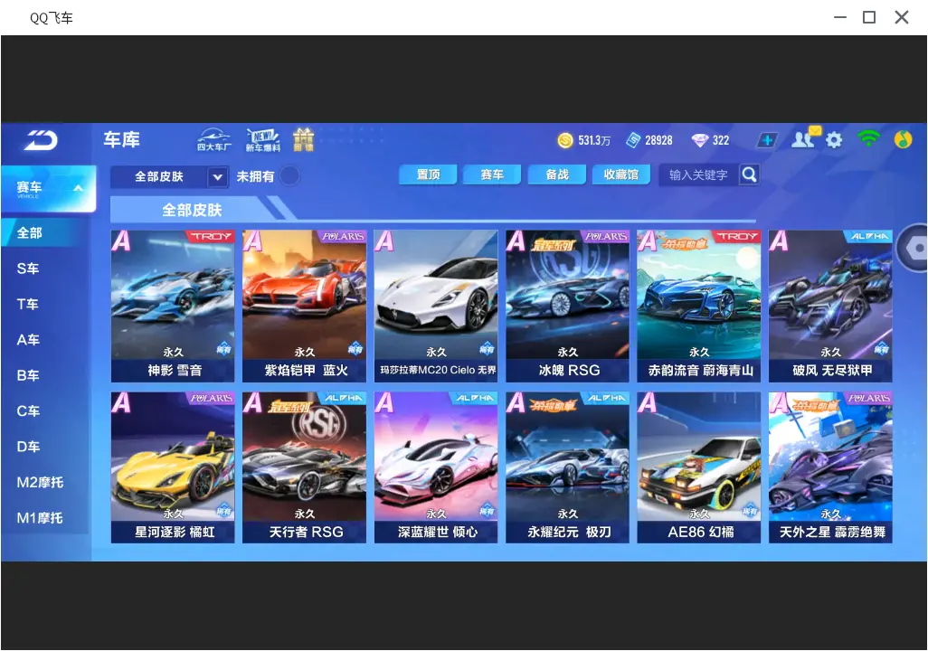 FCSLC31716QQ飞车手游账号详情图25