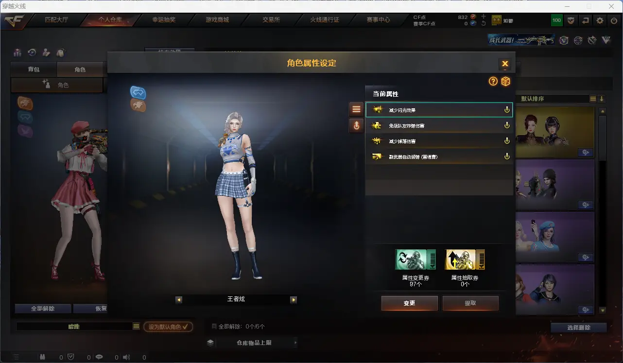 CFLC311370穿越火线账号详情图9