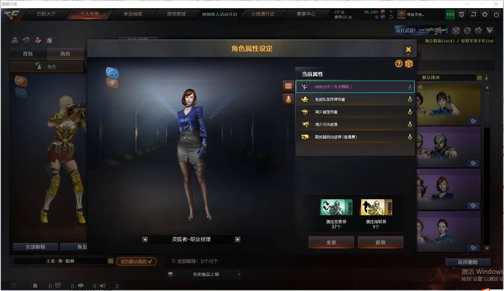 CFLC311326穿越火线账号详情图15