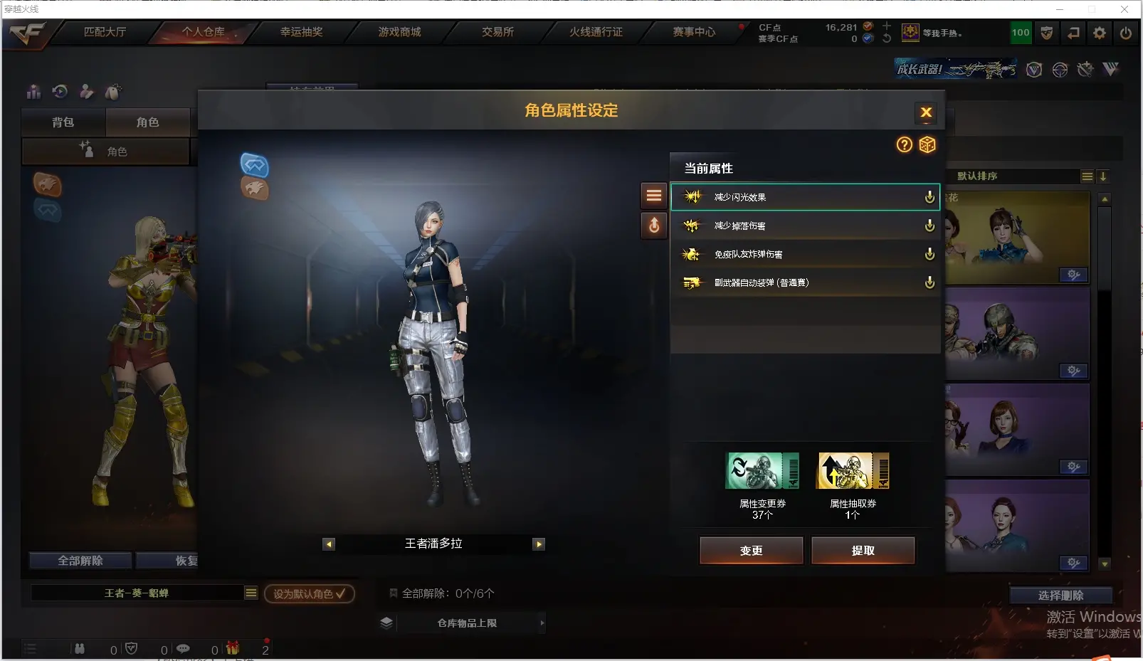 CFLC311326穿越火线账号详情图14