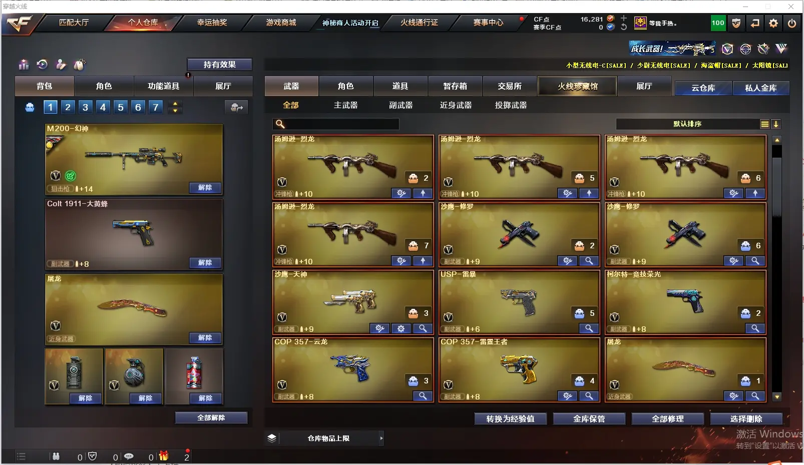 CFLC311326穿越火线账号详情图5