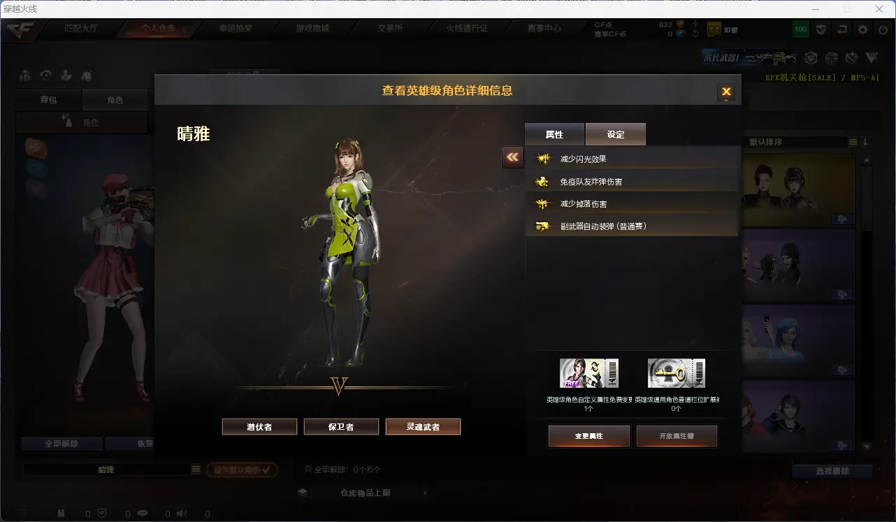 CFLC311370穿越火线账号详情图8