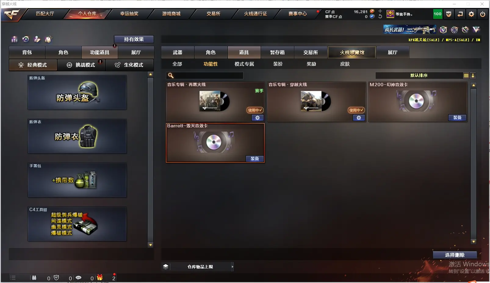 CFLC311326穿越火线账号详情图18