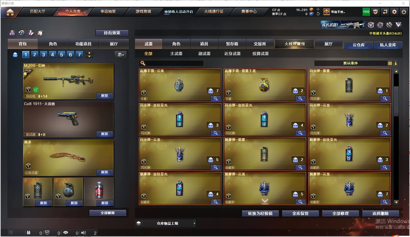 CFLC311326穿越火线账号详情图7