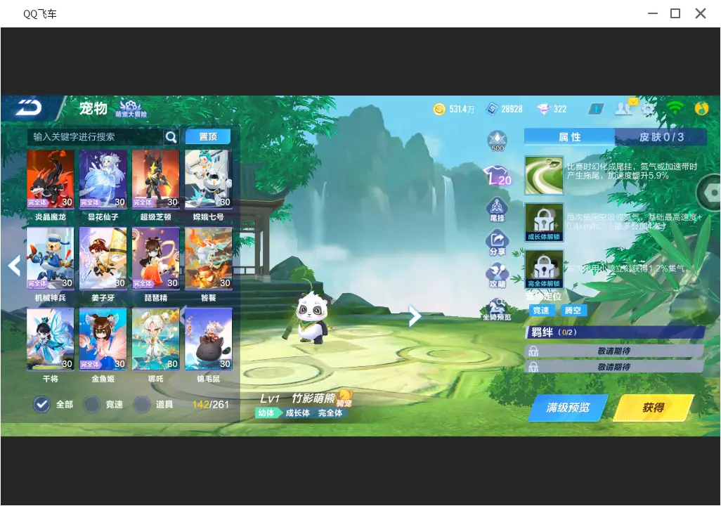 FCSLC31716QQ飞车手游账号详情图30