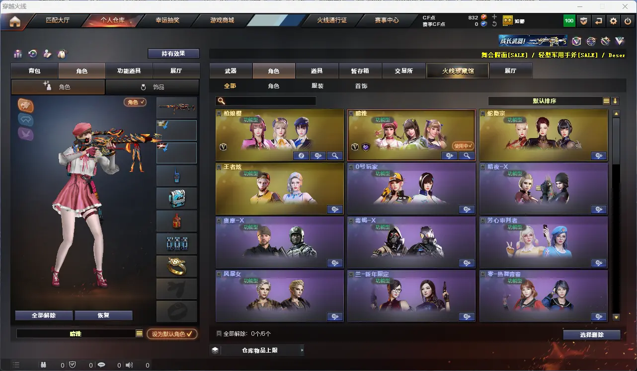 CFLC311370穿越火线账号详情图7