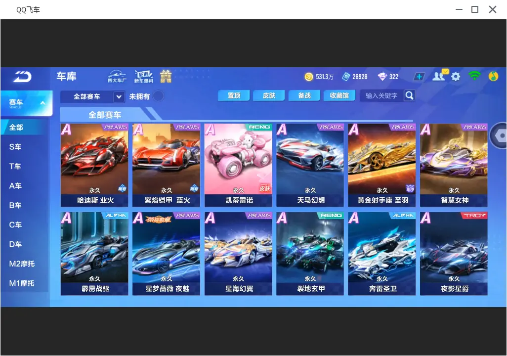 FCSLC31716QQ飞车手游账号详情图12
