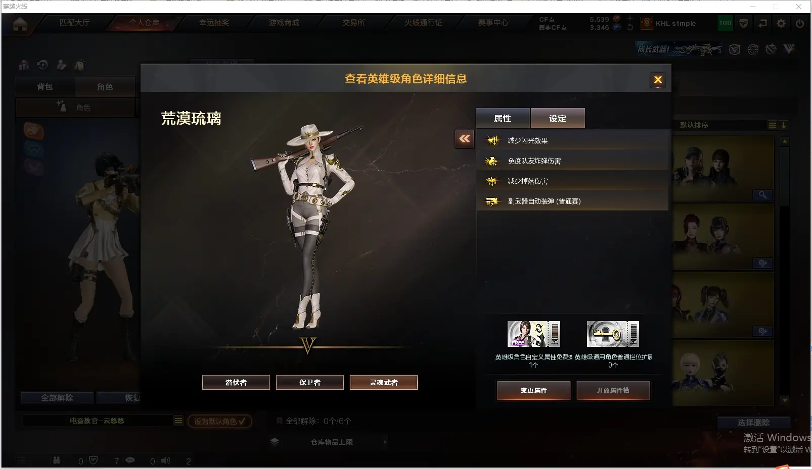 CFLC311362穿越火线账号详情图12