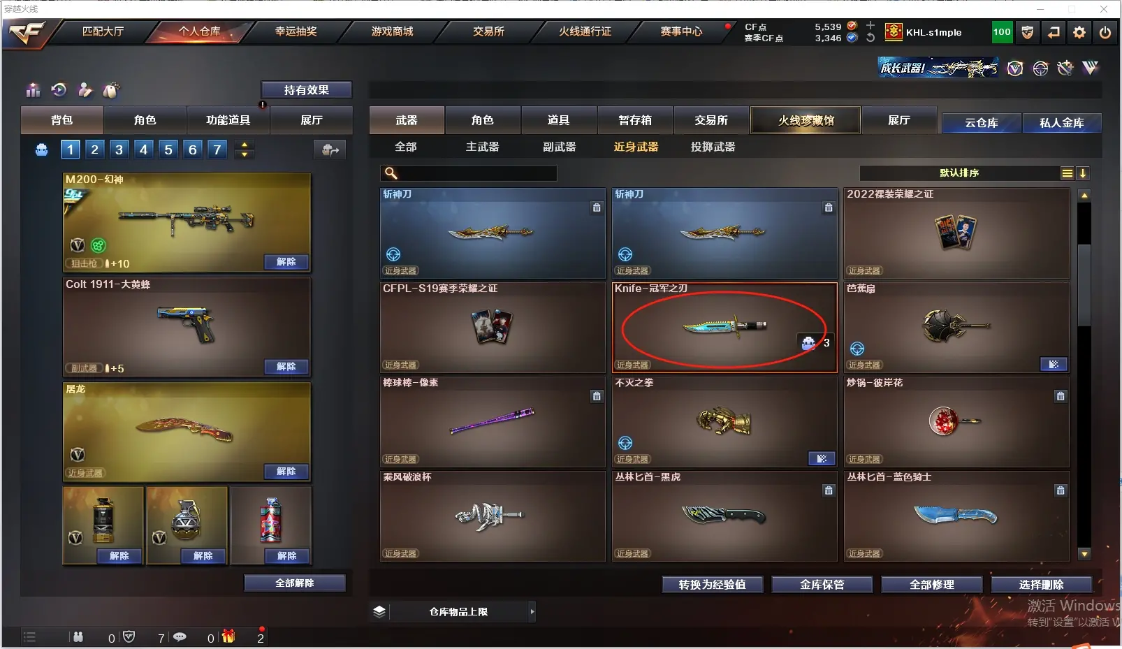 CFLC311362穿越火线账号详情图9