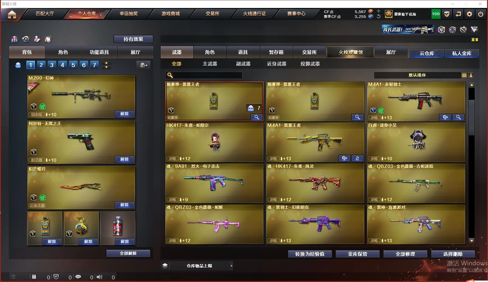 CFLC311350穿越火线账号详情图11