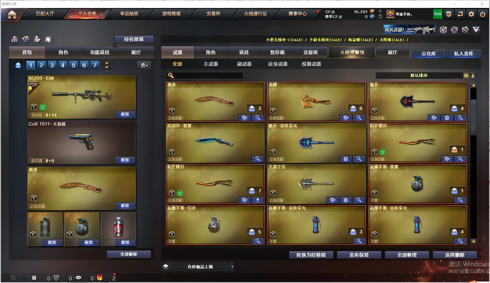 CFLC311326穿越火线账号详情图6