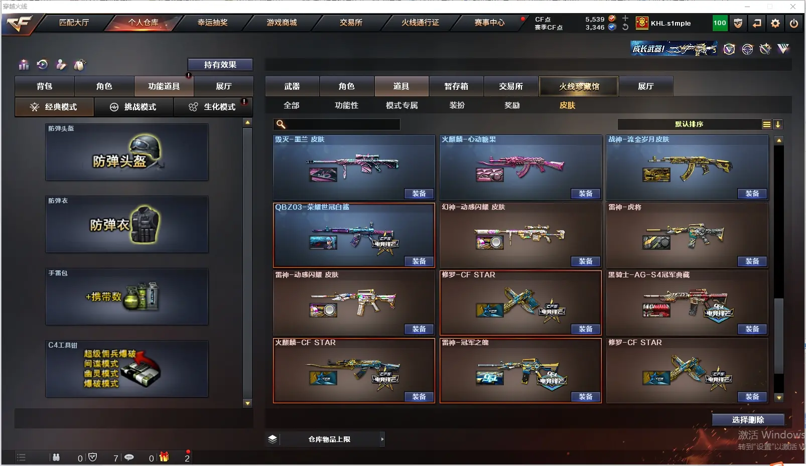 CFLC311362穿越火线账号详情图20