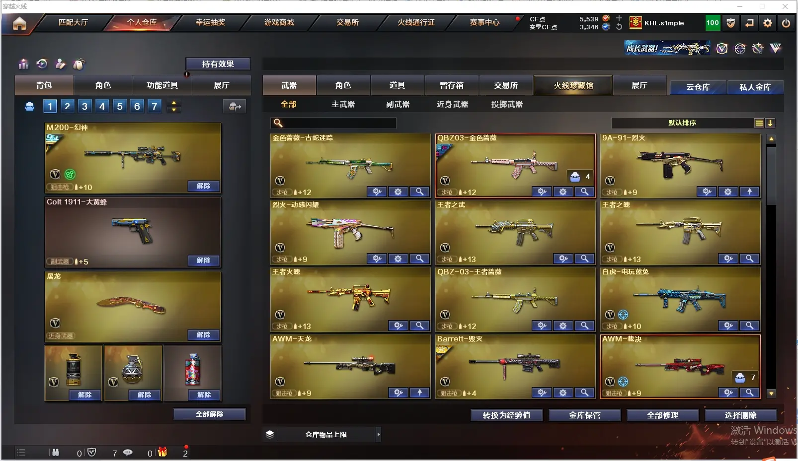 CFLC311362穿越火线账号详情图4