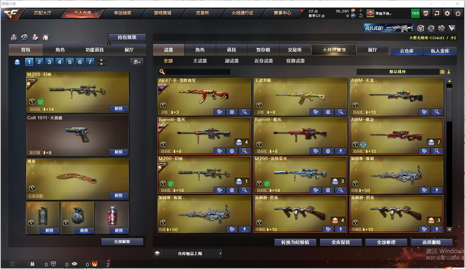 CFLC311326穿越火线账号详情图4